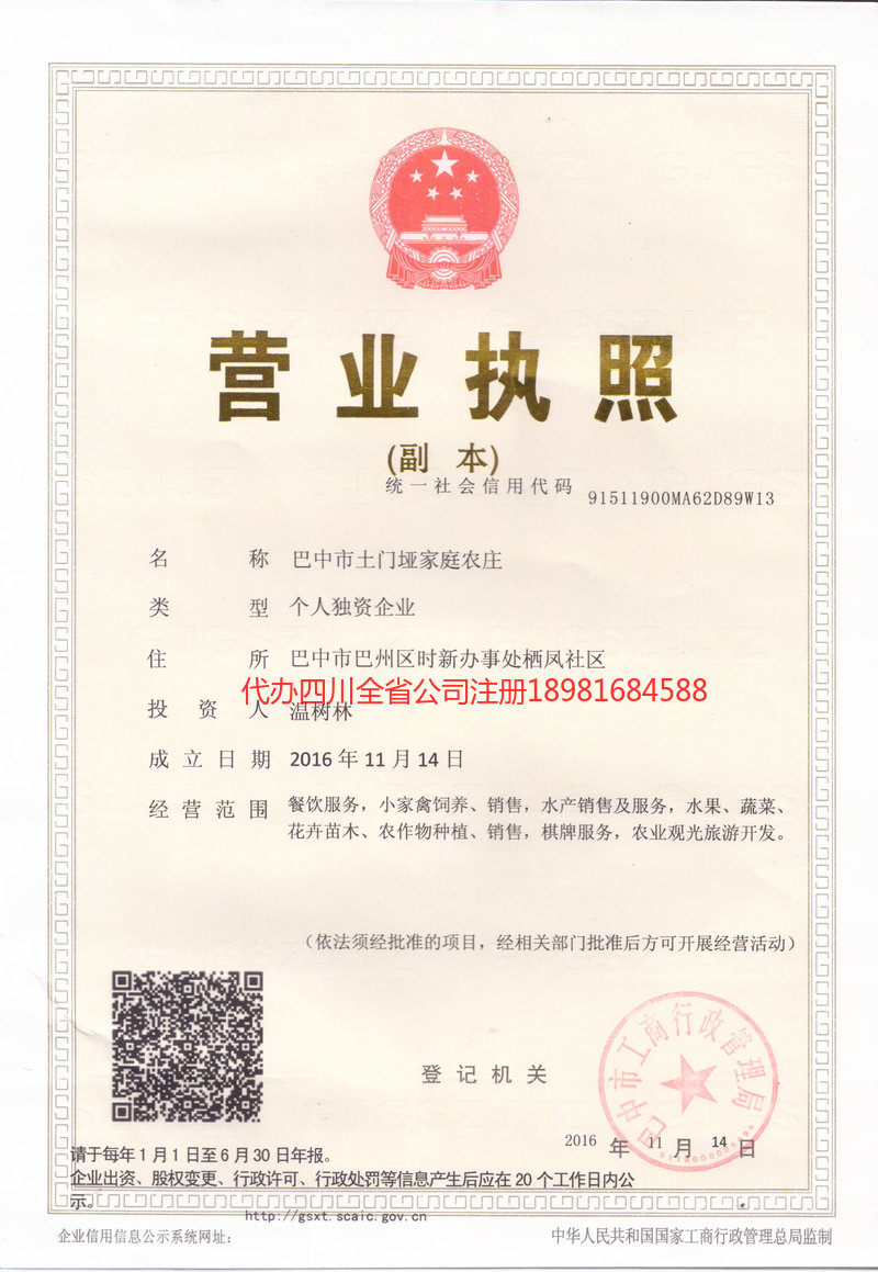 长沙长沙土门垭家庭农庄