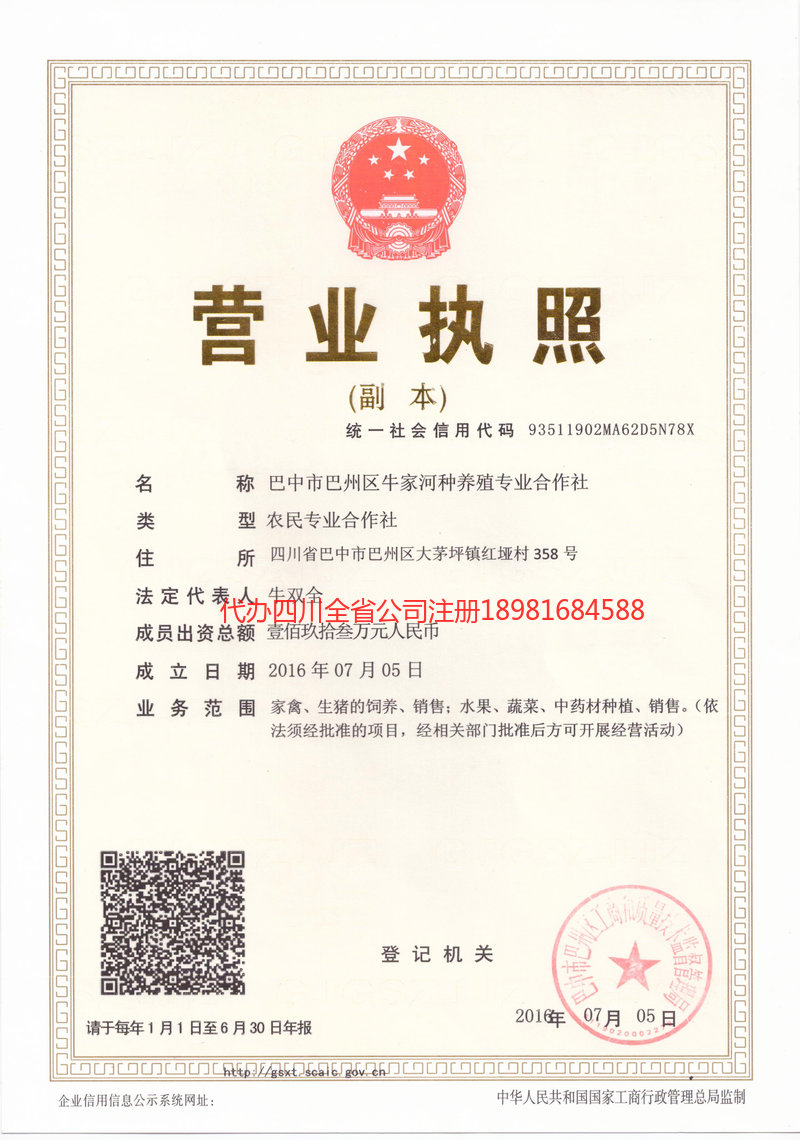 长沙长沙牛家河种养殖专业合作社