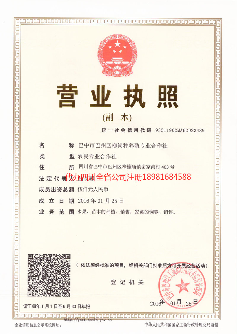 长沙长沙柳岗种养殖专业合作社