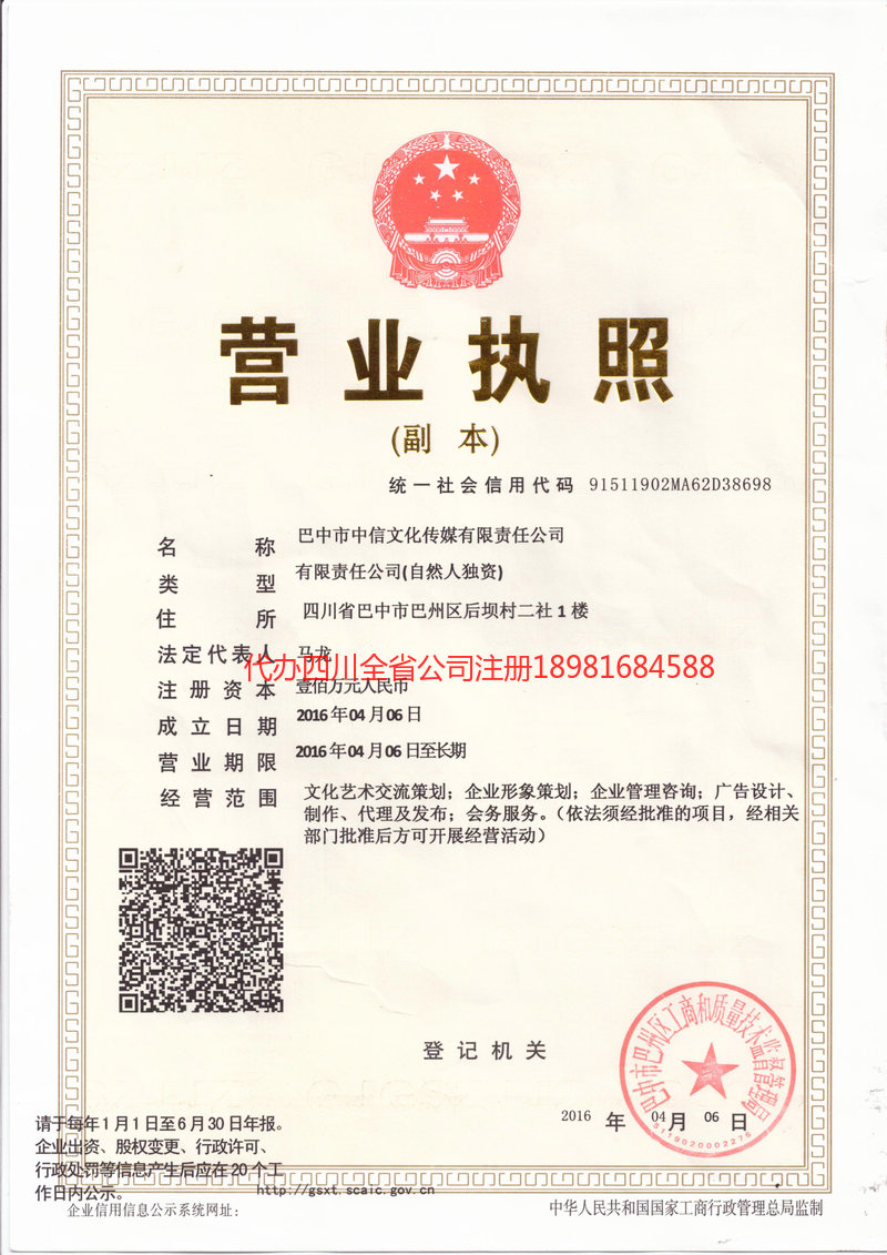 长沙长沙中信文化传媒有限责任公司