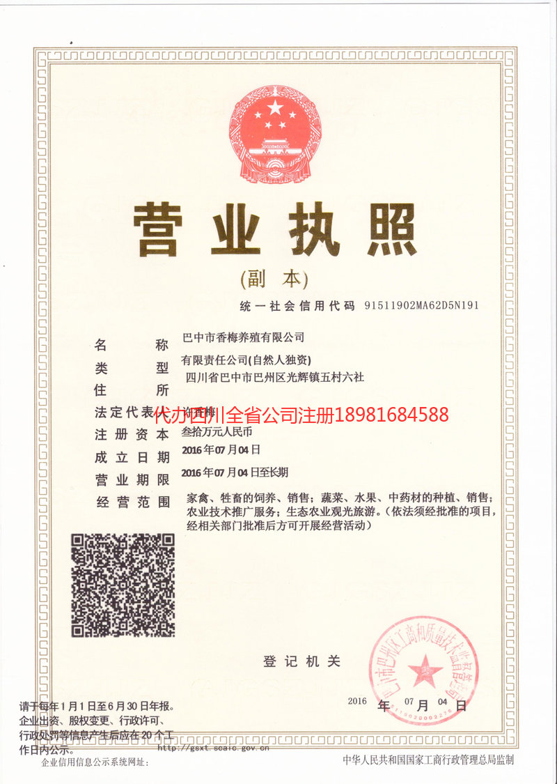 长沙长沙香梅养殖有限公司