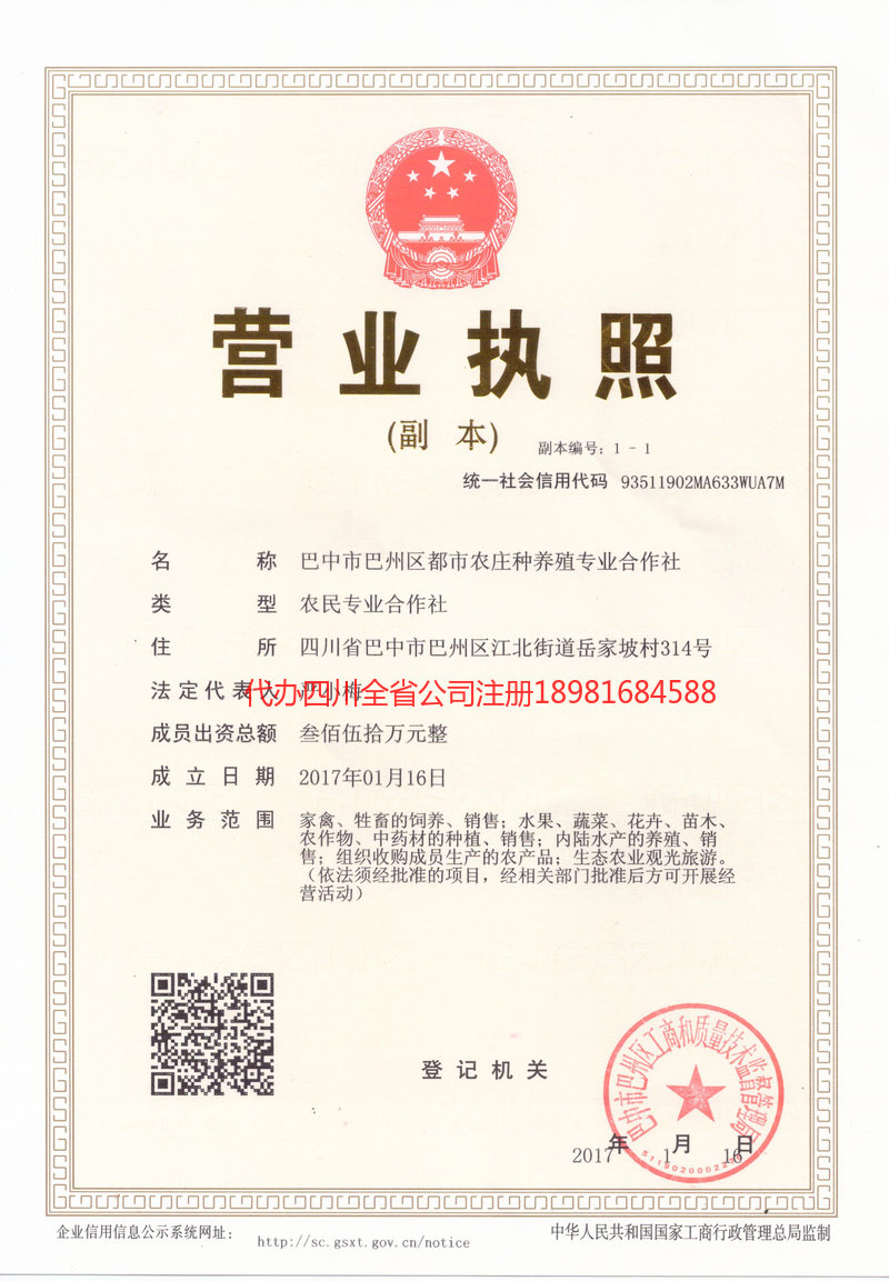 长沙长沙都市农庄种养殖专业合作社