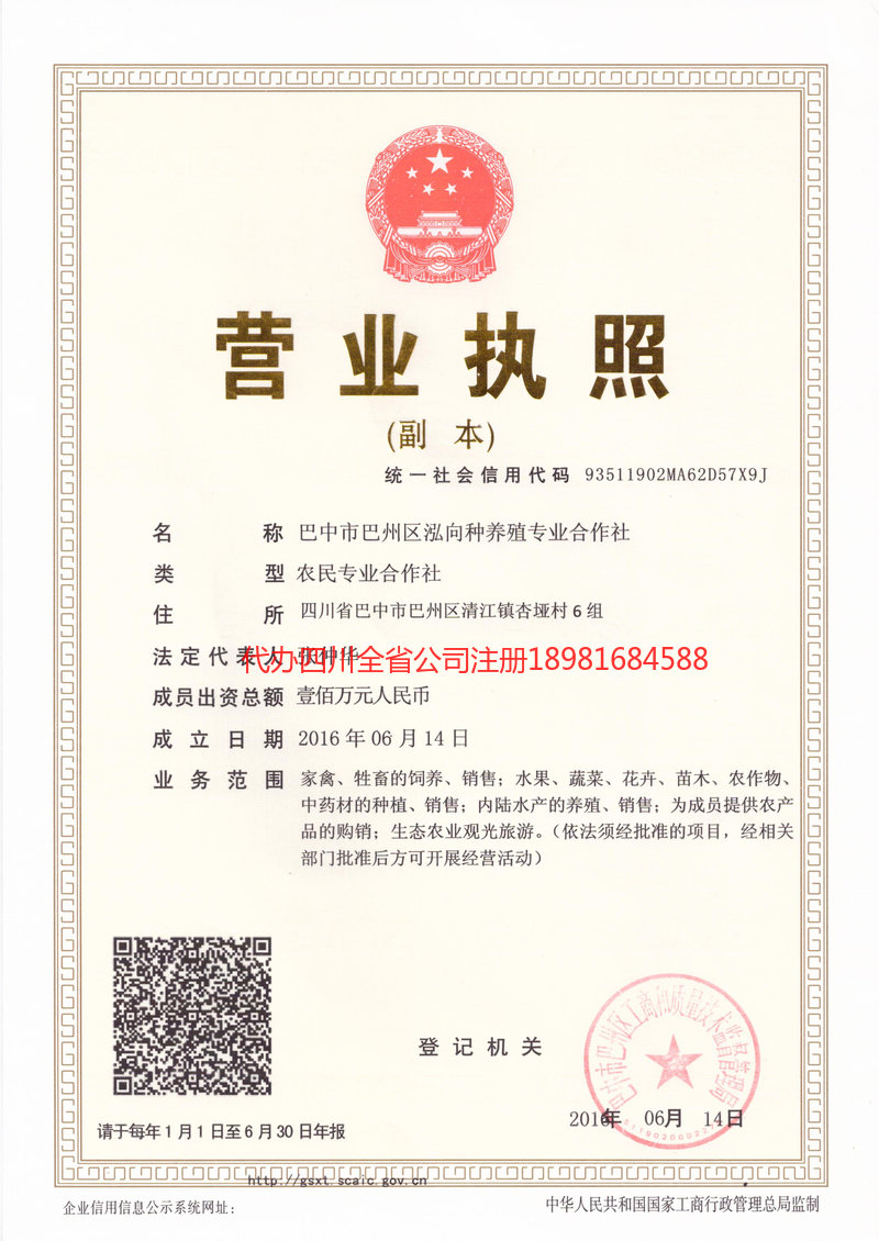 长沙长沙泓向种养殖专业合作社