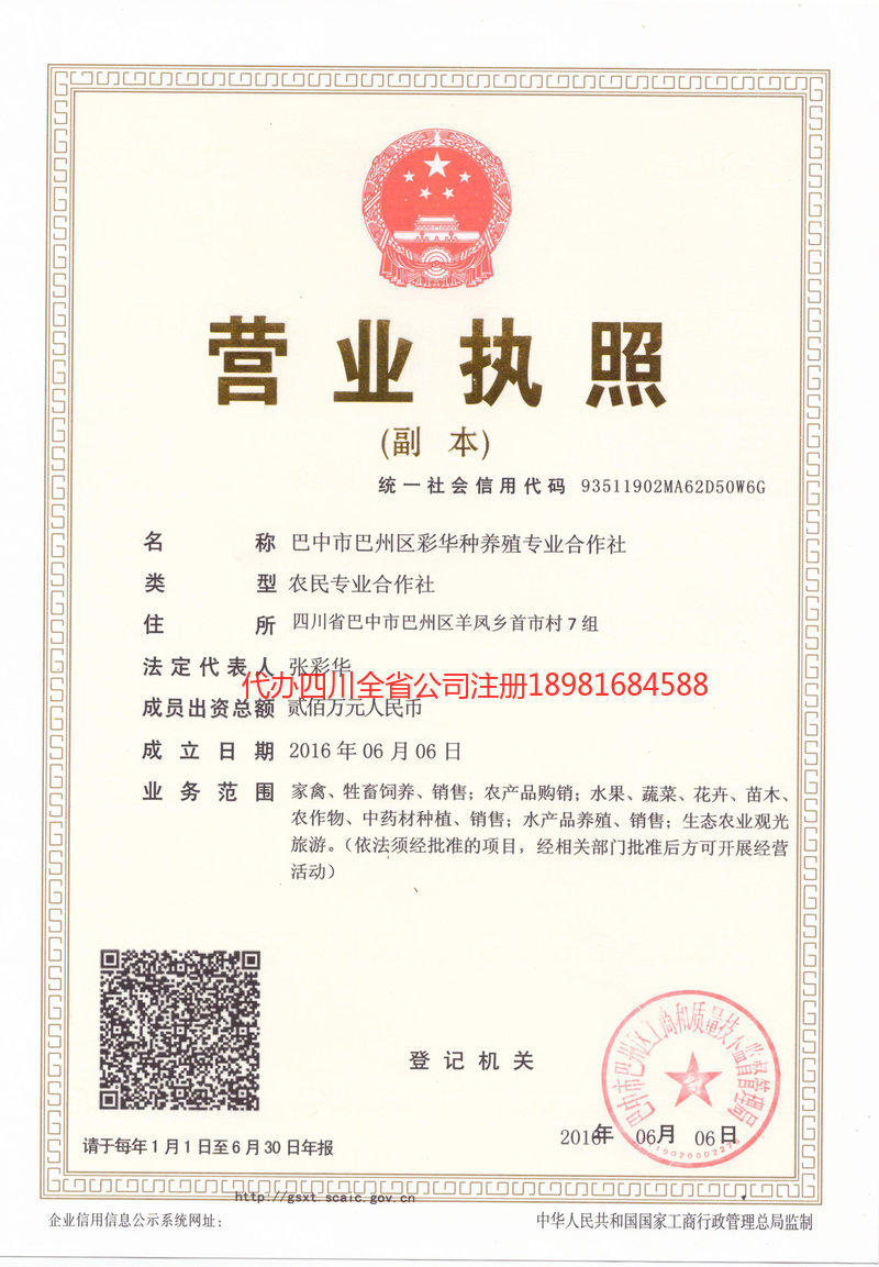 长沙长沙彩华种养殖专业合作社